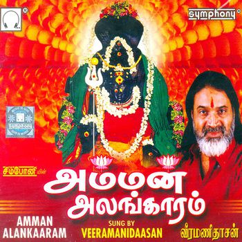 veeramanidasan amman mp3 songs free download